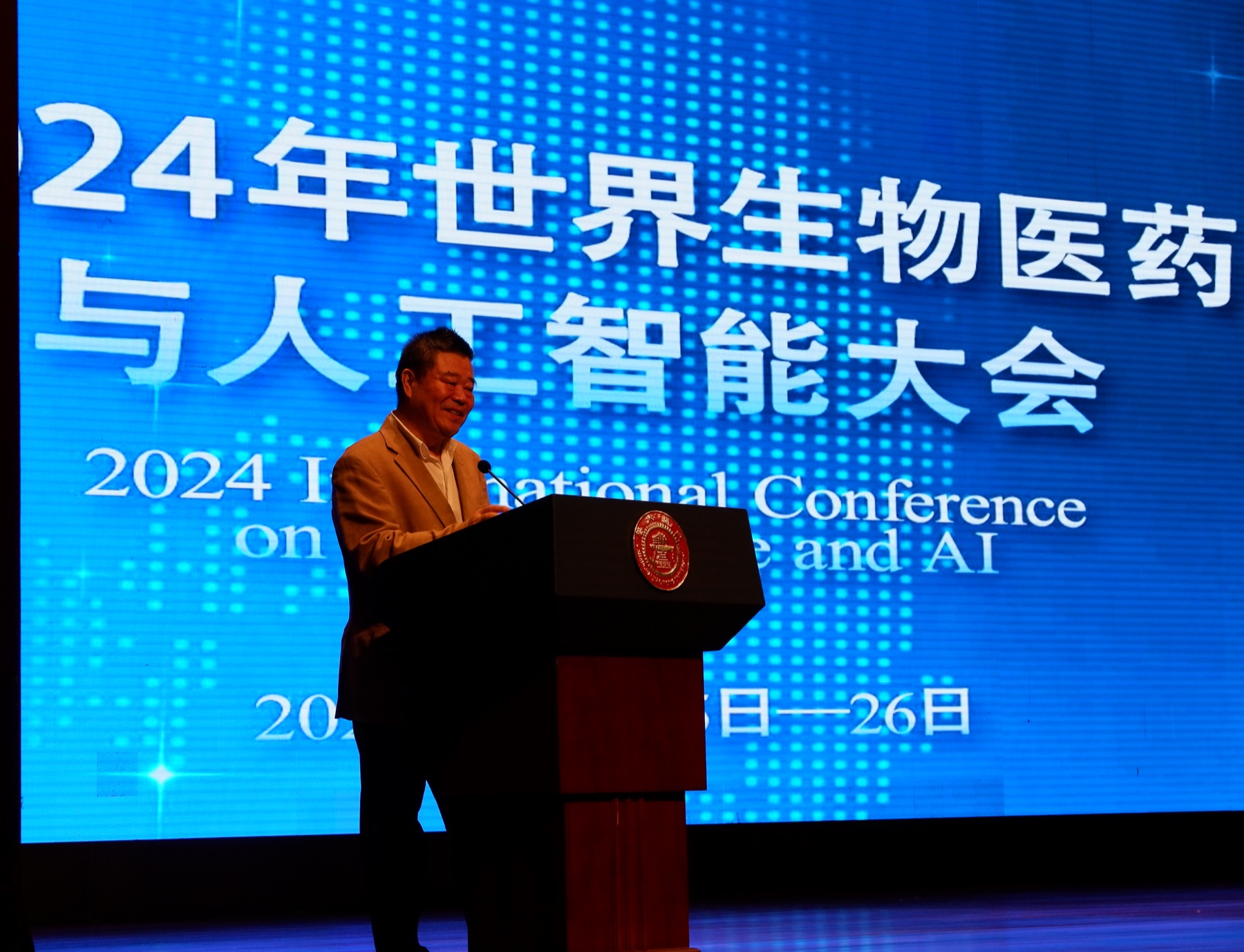 2024 开幕式讲话