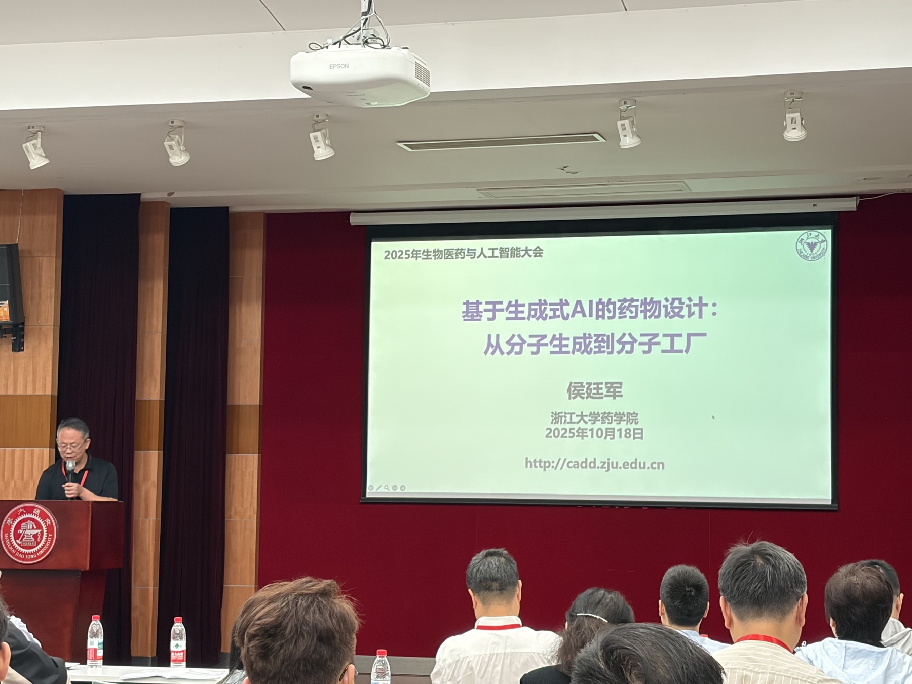 2025 浙大侯廷军教授报告