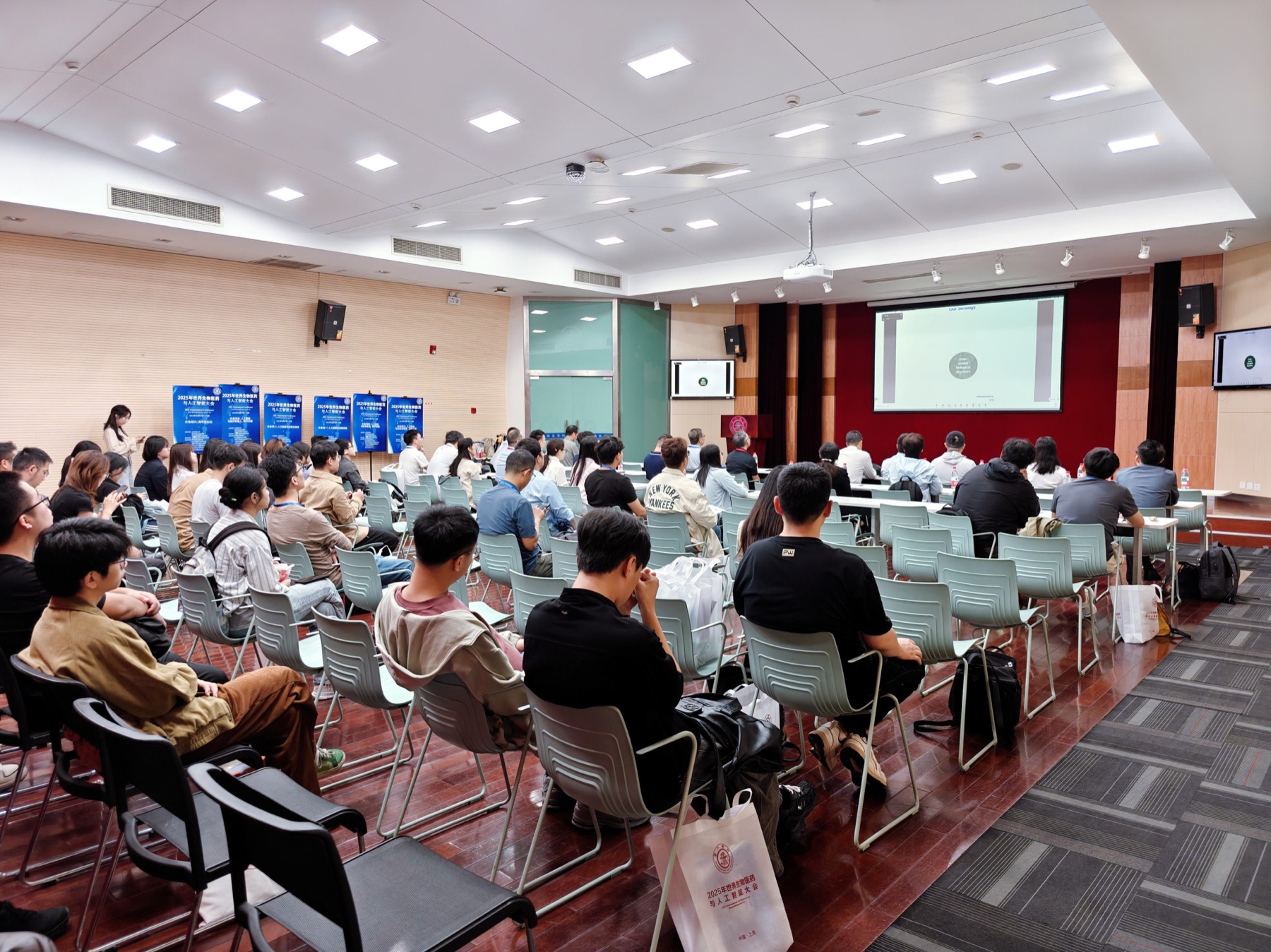 2025 主会场照片4